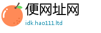 天天彩澳门天天彩今晚惟王中王493333WWW马头诗